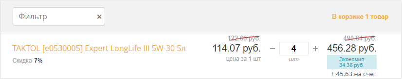 Корзина скидки и бонусы.png Корзина скидки и бонусы.png
